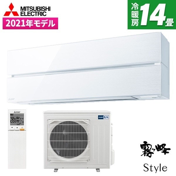 エアコン 14畳 MSZ-FL4021S-W パウダースノウ 霧ヶ峰 Style FLシリーズ 単相200V