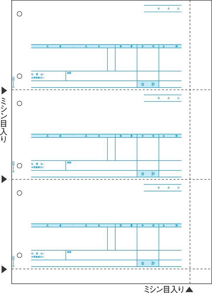 プリンタ帳票 売上伝票 B4タテ 3面 500シート入 GB1217