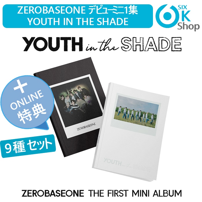 輝い ZEROBASEONE アルバム YOUTH IN THE SHADE マシュー bem