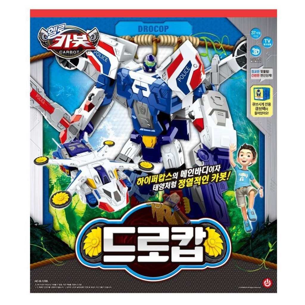 ハローカーボット ドロコップ ポリスカー 変形ロボット フィギュア おもちゃ 子供用