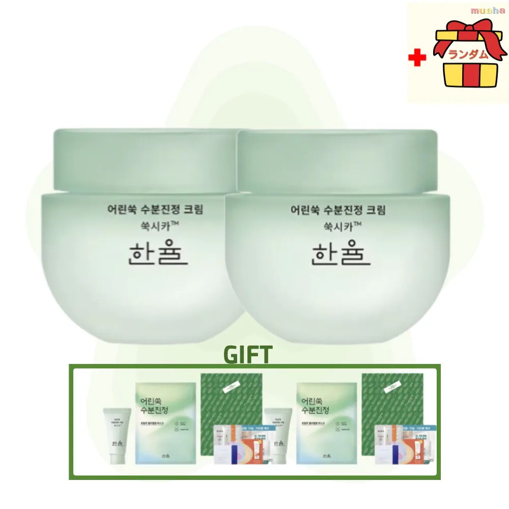 よもぎ 水分鎮静クリーム 55ml ×2個セット韓国スキンケア 敏感肌・保湿ケア デイリー保湿 韓国コスメ 赤みケア クリーム 水分クリーム フェイスクリーム 敏感肌用 鎮静クリーム 人気 鎮静 保湿