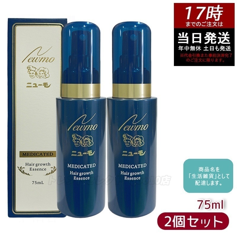 【2本セット】ニューモ 育毛剤 75ml 薬用育毛剤 医薬部外品 スカルプケア 発毛促進 薄毛 抜け毛 男女兼用 無添加 ふけ ファーマフーズ タマゴ