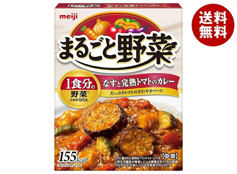明治製菓 まるごと野菜 なすと完熟トマトのカレー 180g＊30個入＊(2ケース)