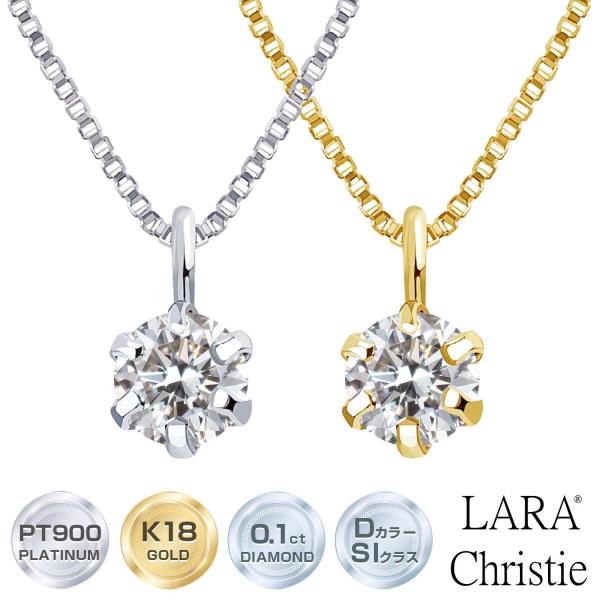 ネックレス レディース 18金 プラチナ ダイヤモンド 鑑別書付 0.1ct Dカラー SIクラス PT900 ゴールド K18 LPUC