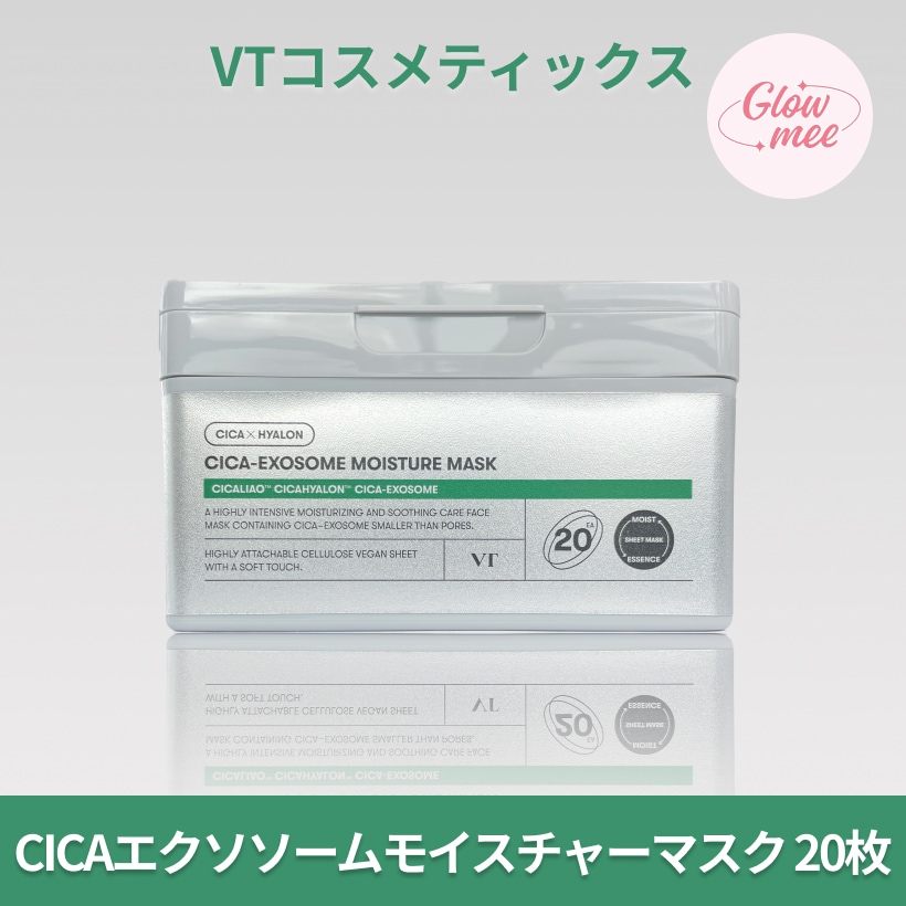 Qoo10] VTコスメティックス CICAエクソソームモイスチャーマスク