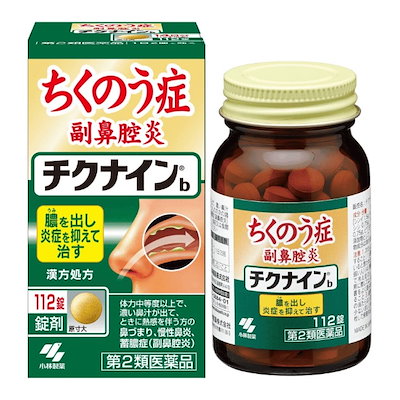 他サイト： 【第2類医薬品】 チクナインb 112錠の商品画像