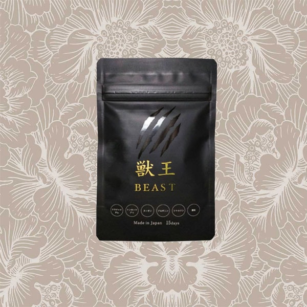 獣王BEAST 45粒 ダイエットプレミアム メンズ