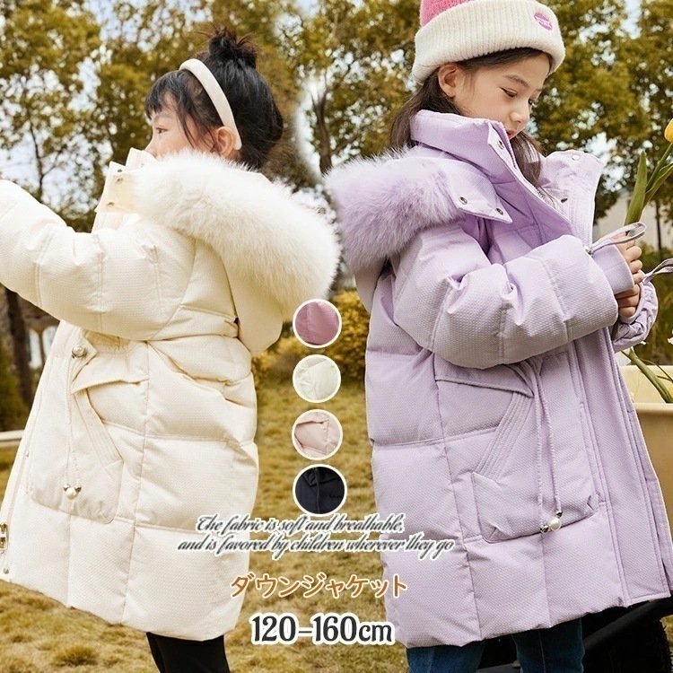 激安販売！ダウンジャケット 子供服 キッズ ダウン コート 女子 フード付き 女子 ロング ラクーンファー パーカー コート 防寒 アウター ダウンコート おしゃれ 通園 通学 お出かけ 秋