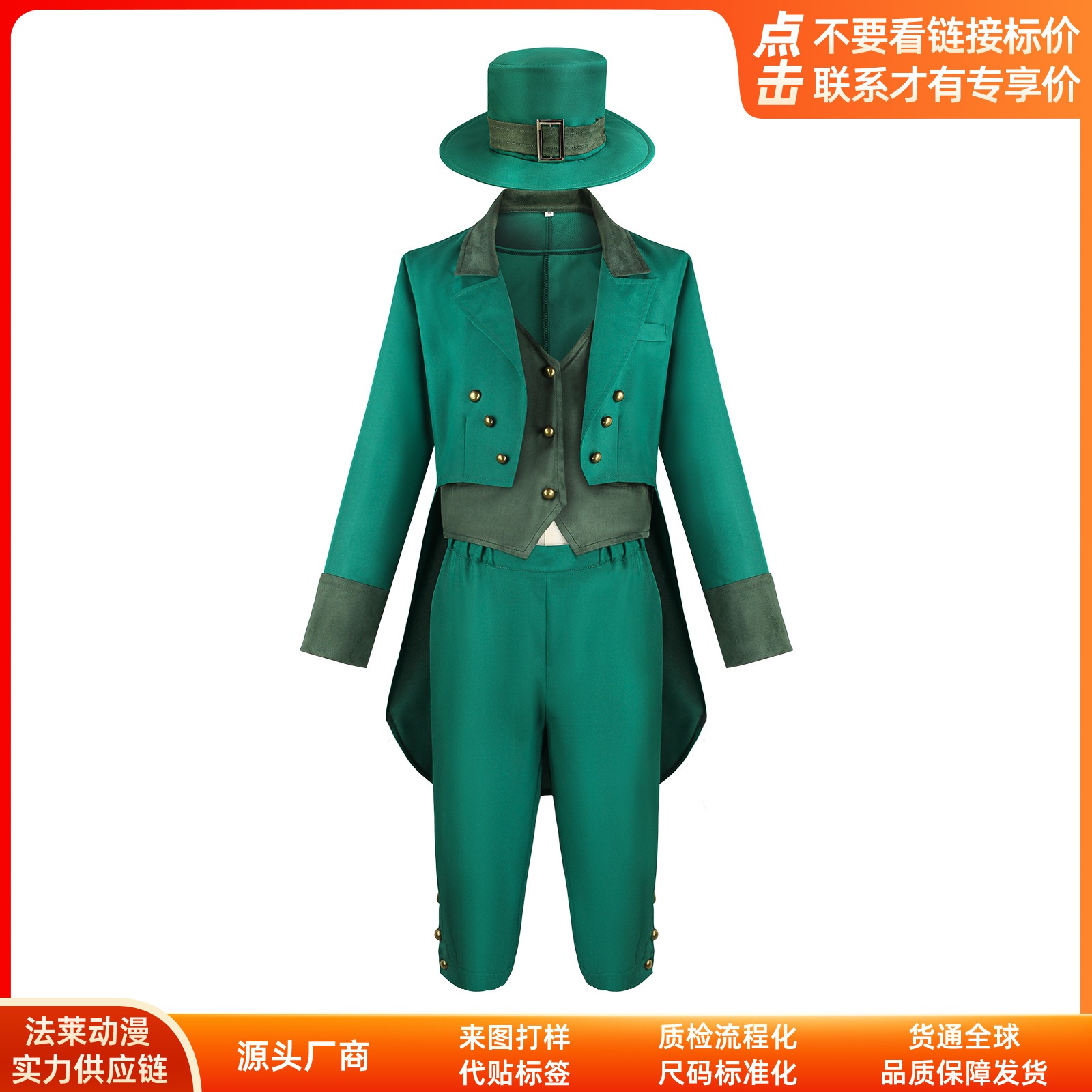 K1301Cos服セントパリケアイルランド妖精アイリッシュユニフォームコスプレステージショー