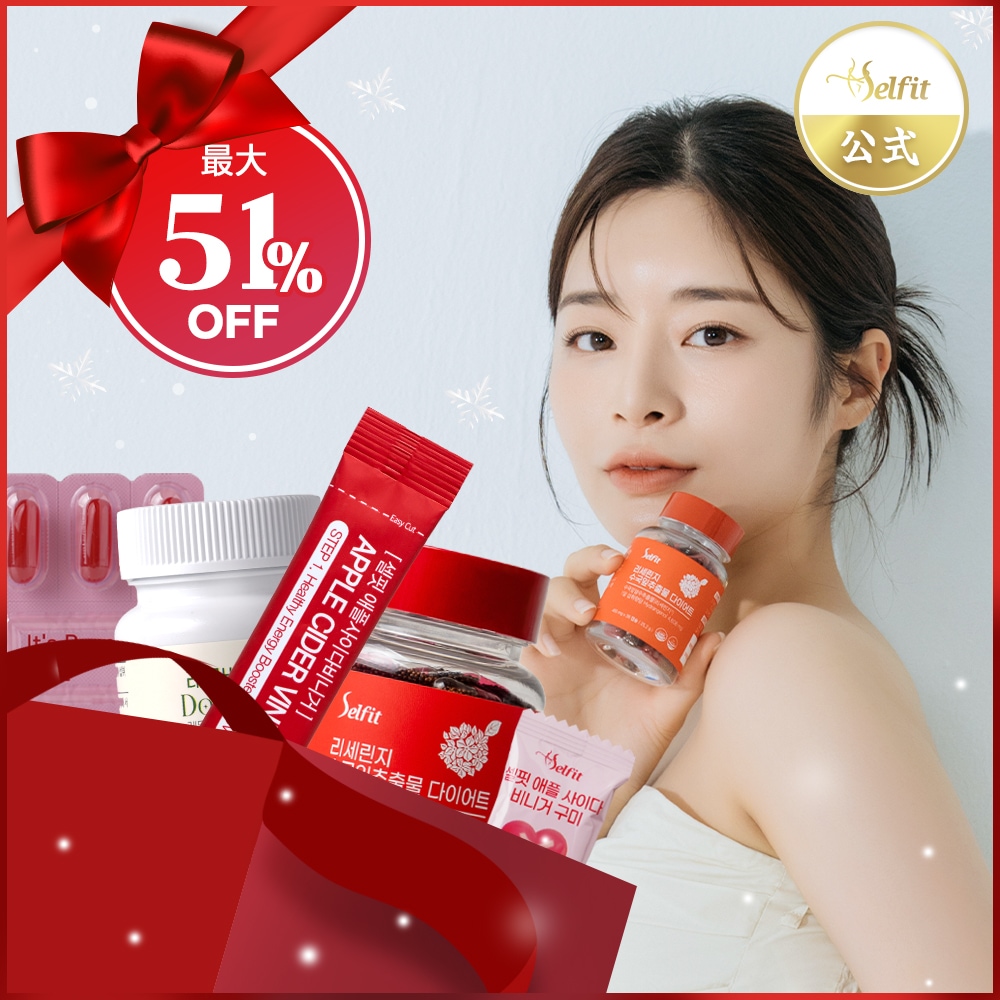 Qoo10] SELFIT ダイエットサプリコレクション/体脂肪管理 : 健康