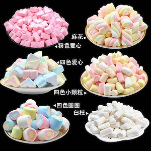500/1000g カラフルなマシュマロハート型の愛の花小さな円筒形のレインボーケーキ洋菓子の焼き飾り雪の結晶のペストリー