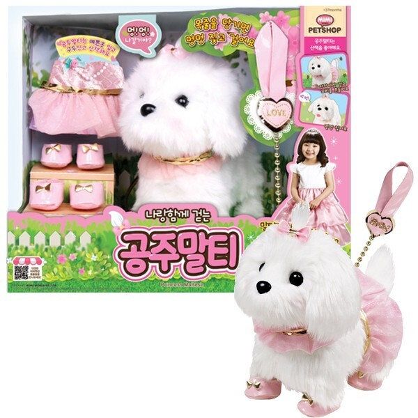 A 私と一緒に歩くお姫様マルティ NEW 犬のぬいぐるみ 送料無料