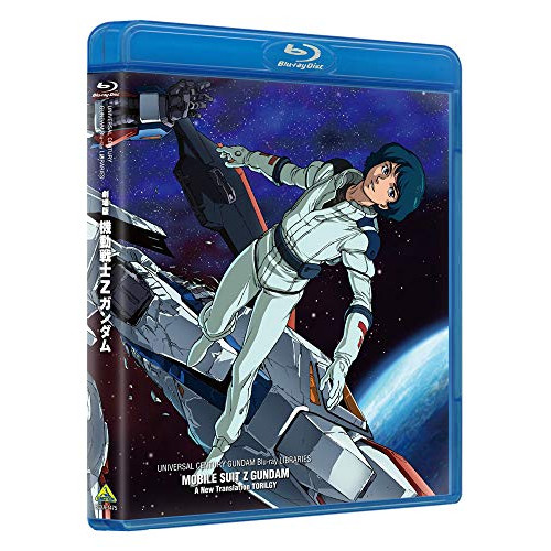 U.C.ガンダムBlu-rayライブラリーズ 劇場版 機動戦士Ζガンダム(Blu.. ／ ガンダム (Blu-ray) BCXA-1475