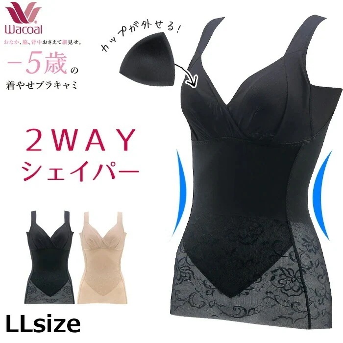 Wacoal -5歳の着やせブラキャミ ボディスーツ LLサイズ ボディシェイパー 補正下着 キャミシェイパー メール便1点まで ARA723 【P】 6,985円