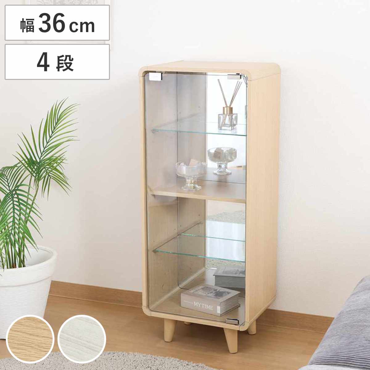 コレクションシェルフ 幅36cm 4段 ガラス扉 背面ミラー 推し活 ショーケース コレクションラック シェルフ ケース 棚 ラック ディスプレイ 収納 可動棚 ナチュラル ホワイトウォッシュ