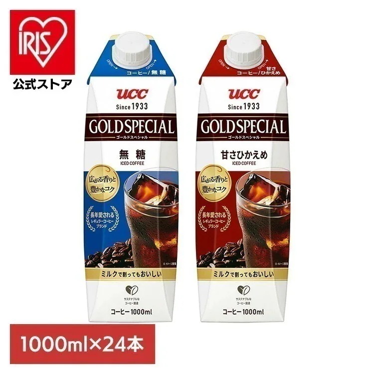【人気商品】コーヒー 紙パック 大容量 UCC ゴールドスペシャル アイスコーヒー 1000mlx24本 511302 511303 UCC上島珈琲