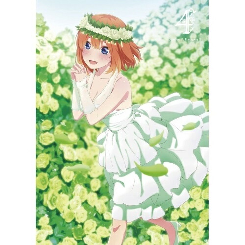 五等分の花嫁 VOL.4 ／ 五等分の花嫁 (DVD) PCBP-54414