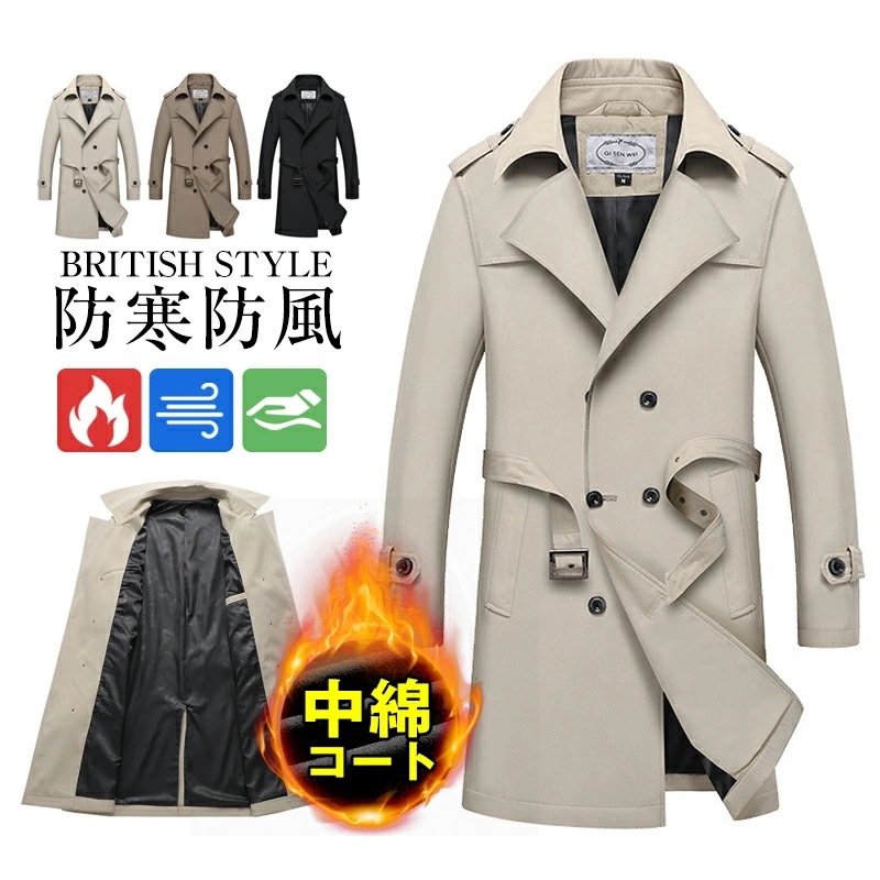 アウター トレンチコートメンズ 中棉コート ロングコート メンズ ビジネス ビジネスコート ウールコート ジャケット スーツ コート ト ビジネスコート ロングコート 紳士服 無地コート 秋冬 通勤 8,893円