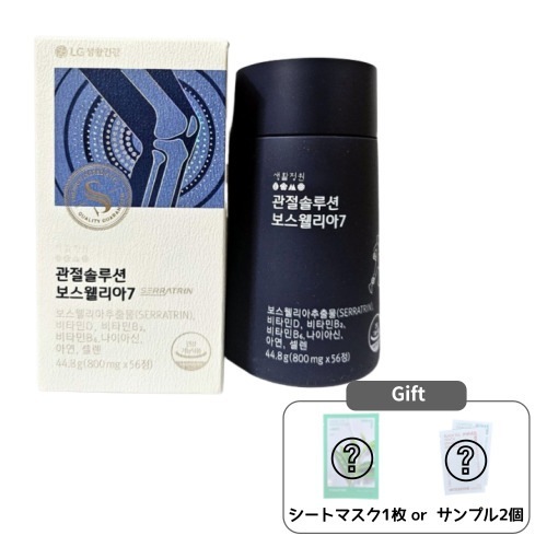 【VITAL GARDEN】関節ソリューション ボスウェリア 7 (800mg x 56錠 8週分)