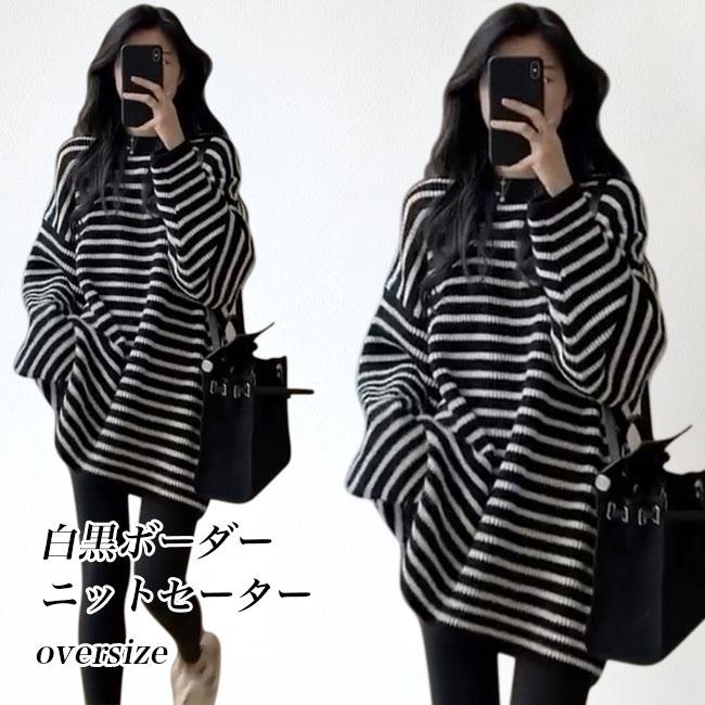 ニットセーター レディース ボーダー セーター オーバーサイズ ニット ヒップ丈 クルーネック レディースニット ドロップショルダー プルーオーバー プレゼント