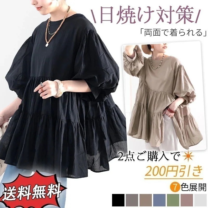 【本日限り】使える！シフォンブラウス春ジャケット シアーシャツノースリーブ ブラウス日焼け止めフリル チュニック フレアー お尻すっぽり ティーシャツ体型カバー ゆる 2wayUVカット韓国ファッショ