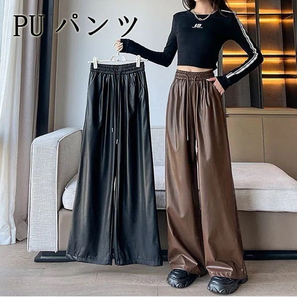 黒PUパンツ新作ハイウエストで細く見えるワイドパンツ