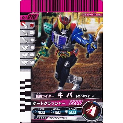 凪*様 【オマケ付き】仮面ライダーバトルガンバライド セット① 1~4弾 凪*様 【オマケ付き】仮面ライダーバトルガンバライド セット①
