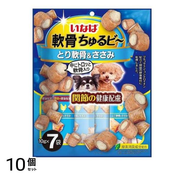 いなば 軟骨ちゅるビ～(ちゅるビー) 犬用 とり軟骨&ささみ 10g (×7袋入) 10個セット