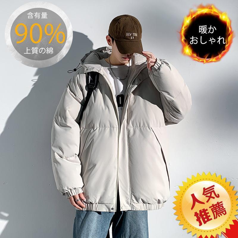 【即納】ダウンジャケット メンズ レディース おしゃれ 長袖 厚く 厚手 40代 50代 カジュアル ジャケット 防寒 防風 軽量 撥水 ダウンコート 秋冬 軽登山 男女兼用 中綿