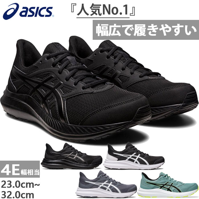 4E 幅広 ワイド メンズ レディース ジョルト4 JOLT4 ジョギング マラソン ランニングシューズ スニーカー ローカット 普段履き 1011B602