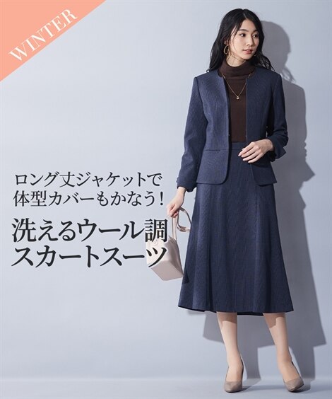 【レディーススーツ】洗えるウール調ストレッチロング丈マーメイドスカートスーツ（キーネックジャケット＋スカート） レディース スーツ ネイビー グレイッシュネイビーチェック 黒