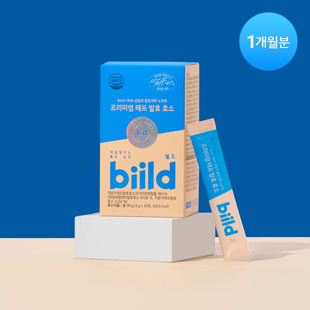 [Biild] プレミアムテプ発酵酵素