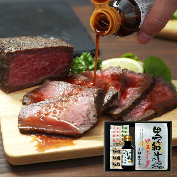 兵庫 三田屋総本家 黒毛和牛のローストビーフ 計450g SISK