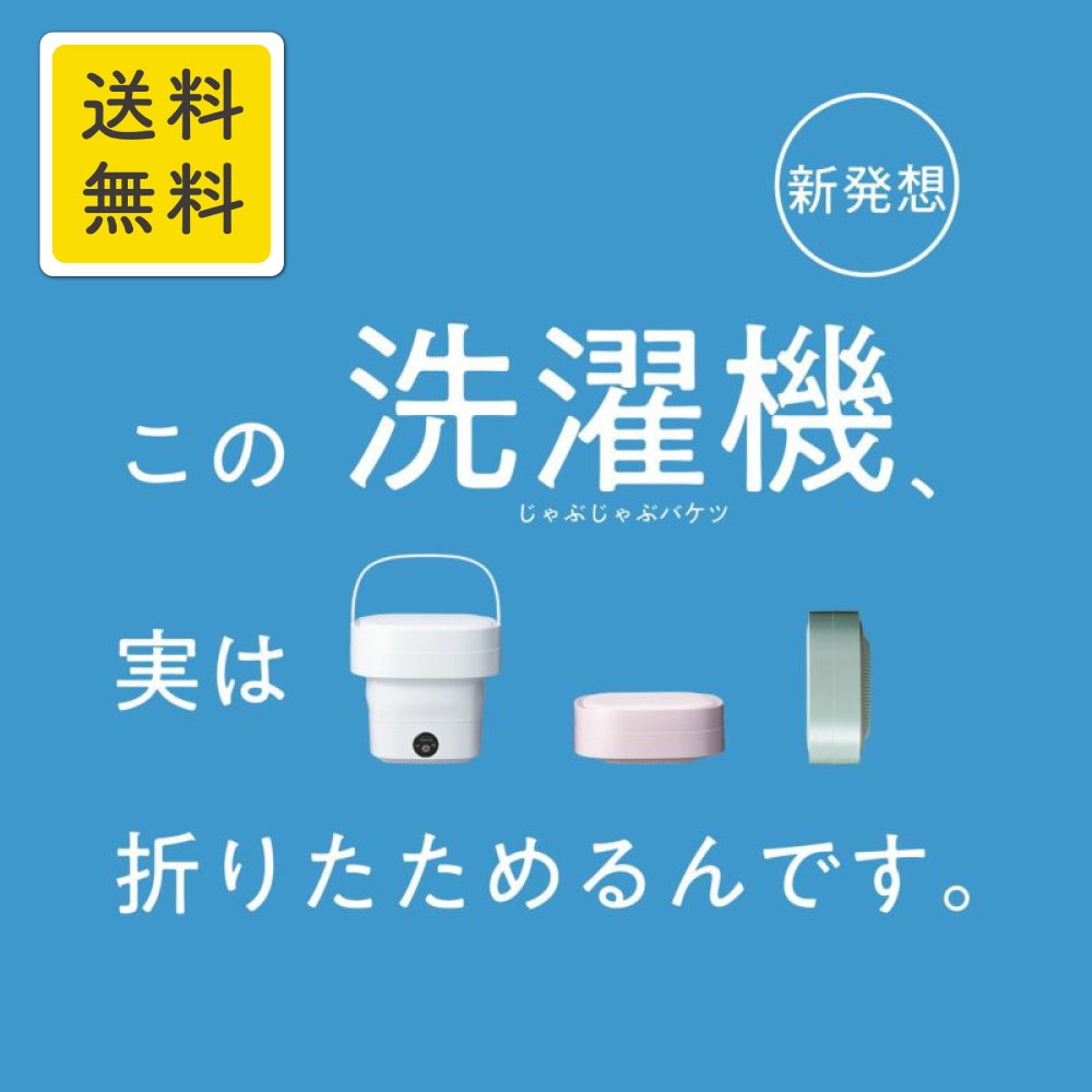 定休日以外毎日出荷中] 折りたためる洗濯機 WMW-021 D エコ 一人暮らし 折りたたみ 洗濯機 コンパクト 小型 ミニ 洗濯機 カラー:ホワイト  - flaviogimenis.com.br