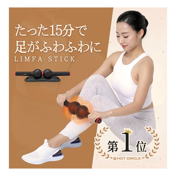 LIMFA STICK SCHC2019003 [マッサージ器] メーカー直送 13,966円
