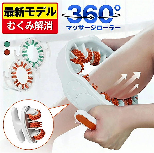 Qoo10] マッサージローラー 筋膜リリース ローラ