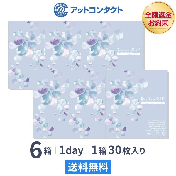 ピュアナチュラルプラス 55％ 6箱