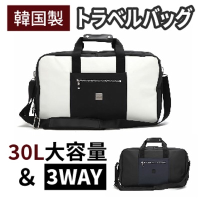 Lodinattロディナットトラベルバッグ韓国製2カラー/3way/30L大容量/旅行 カバン/ノートパソコンバッグ/PCバッグ/リュック/韓国 ファッション/バックパック