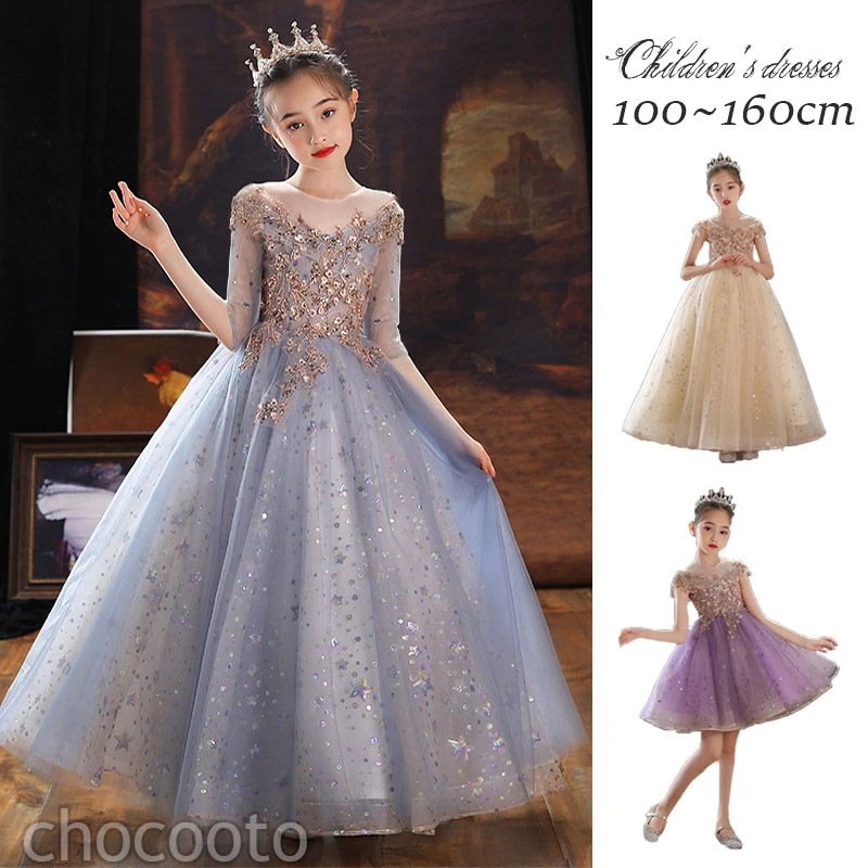 子供ドレス 発表会ピアノ ドレス ル ブルー ワンピース ジュニア 女の子 ロング コンクール ドレス 結婚式 キッズ こども フォーマル リボン