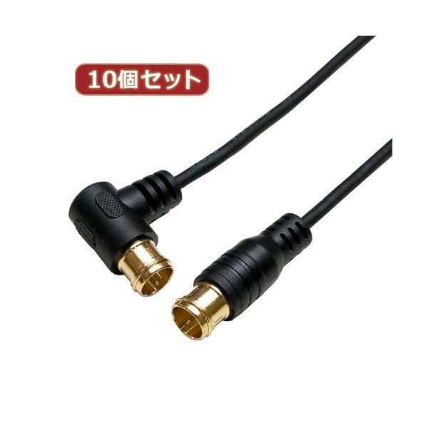 10個セット HORIC 極細アンテナケーブル 3m ブラック 両側F型差込式コネクタ L字／ストレートタイプ HAT30-108LPBKX10 8,115円