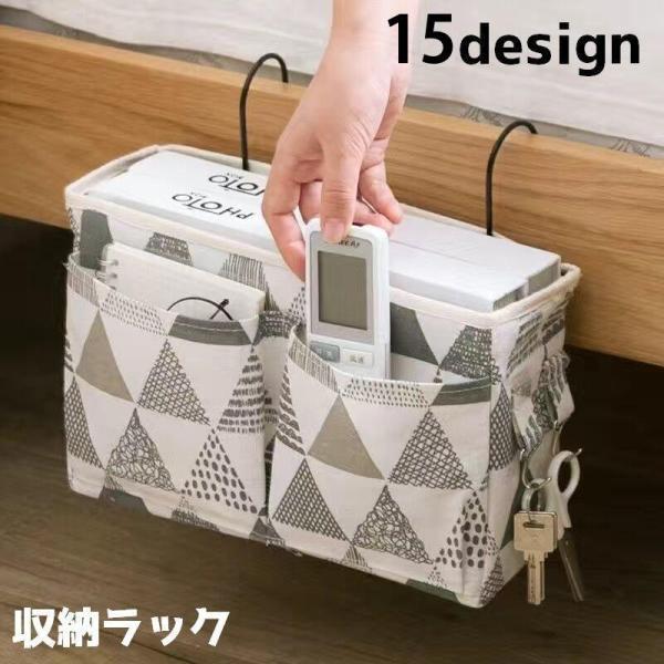 团购8件套収納ラック ベッドサイドポケット 吊り下げ 収納ボックス 小物整理 フック 椅子掛け袋 ウォールポケット 引っかけ 四角形 生活雑貨 整理 整頓