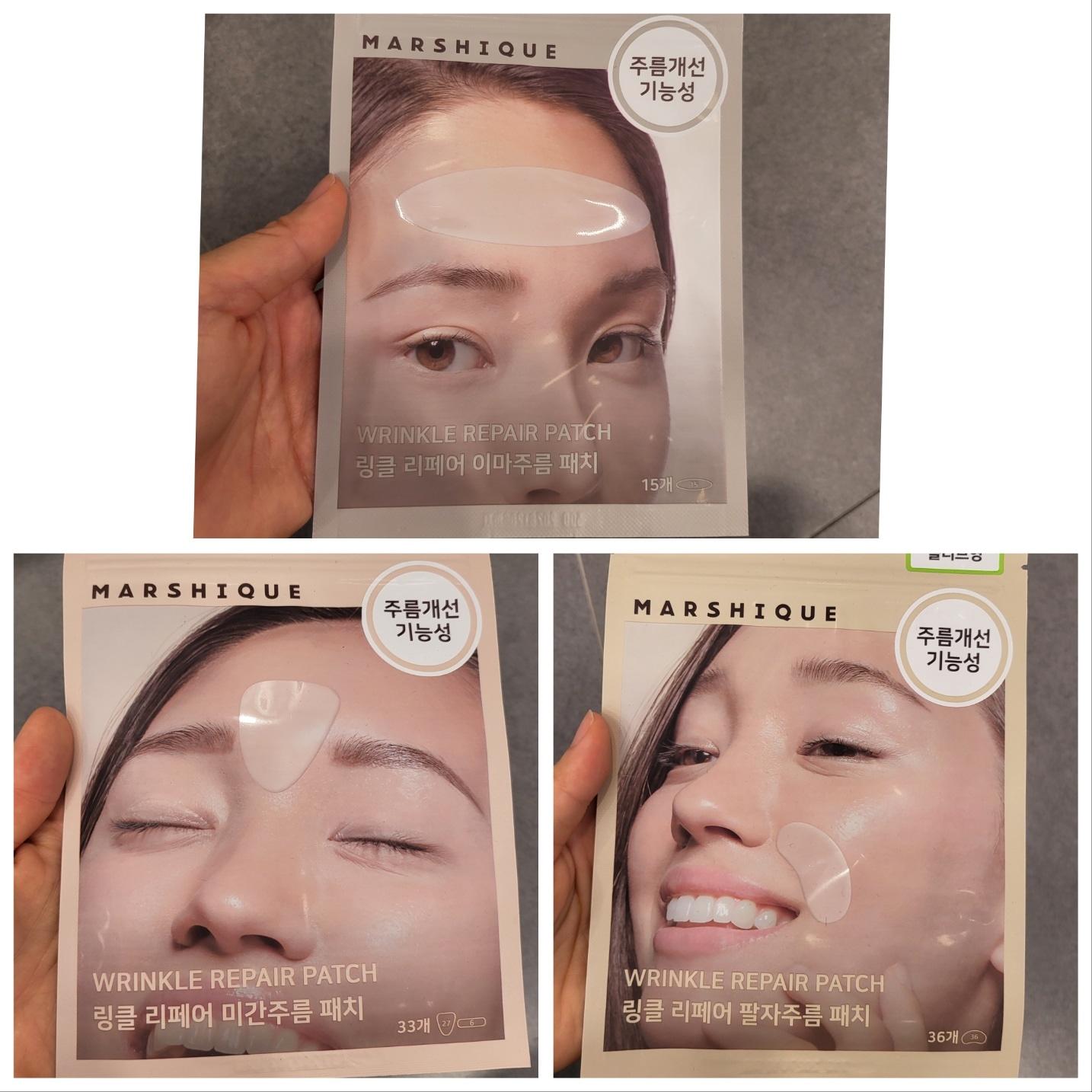 リンクルリペア プリーツパッチ(眉間ほうれい線額) 韓国コスメ 3種 セット.