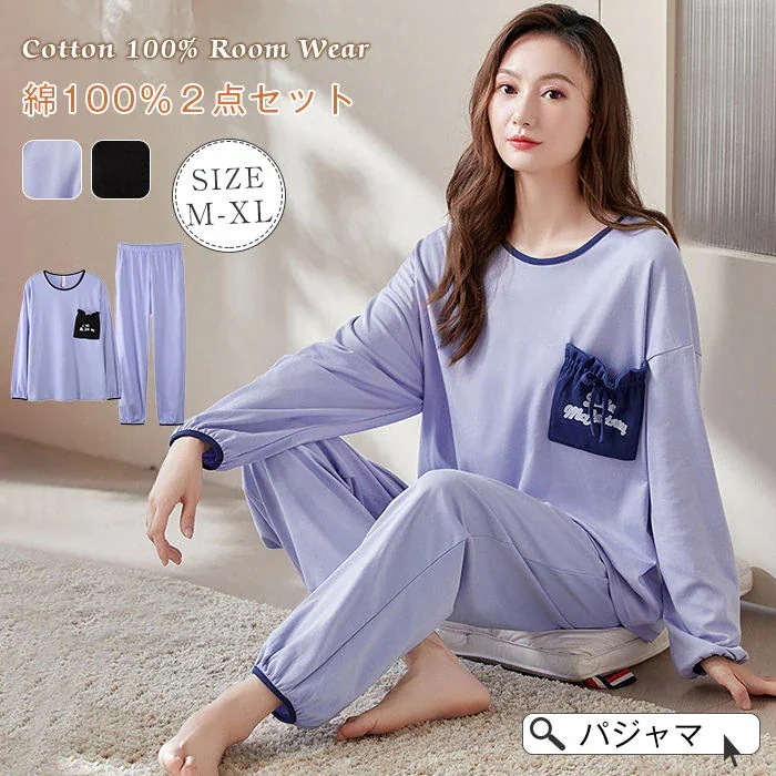 セットアップ ルームウェア 綿100％ 部屋着 長袖 パジャマ Tシャツ ロングパンツ コットン パジャマ レディース 上下 セット 可愛い 柔らか ウエストゴム ナイトウェア 寝間着