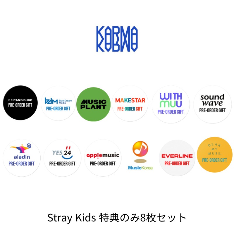 【ONLINE特典】 Stray Kids - KARMA / 特典8種セット/ ONLY特典 / 特典のみ購入 / ALBUM X / Strayids / SKZ