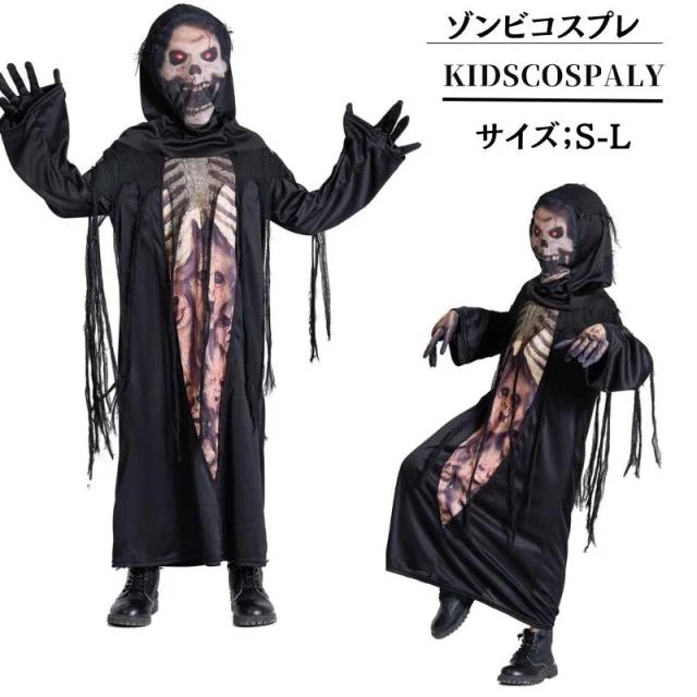 ハロウィン 子供用 コスプレ 悪魔 骸骨 衣装 仮装 コスチューム ゾンビ 魔女 デビル 悪魔 ウィッチ ゾンビ 魔法使い キッズ コスチューム 女の子 ハロウイン 仮装 ハロウィンコスチューム ワン