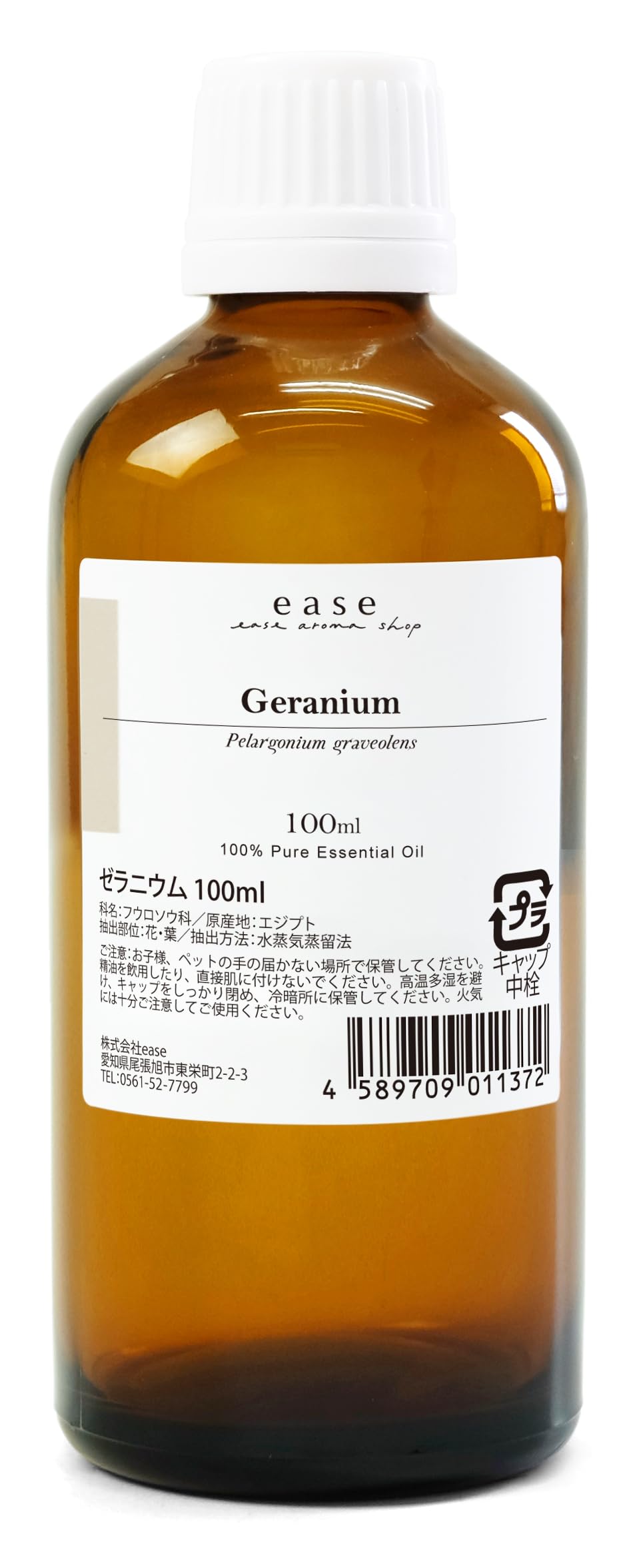 全国送料無料 ease アロマオイル エッセンシャルオイル ゼラニウム 100ml AEAJ認定精油