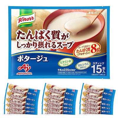 他サイト： 味の素 クノール たんぱく質がしっかり摂れるスープ ポタージュ スティック 15本入 (プロテイン スープ protein 高たんぱく質 タンパク質 ビタミン D カルシウム)の商品画像