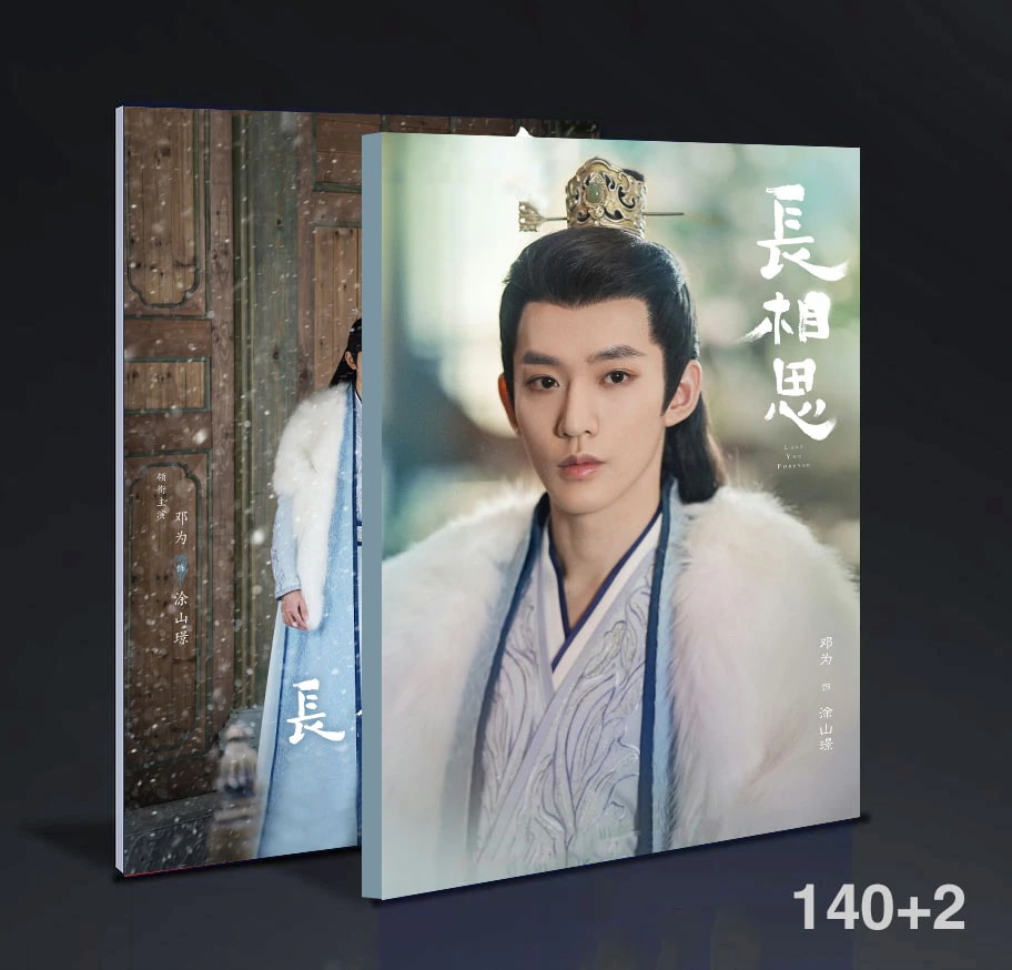 中国ドラマ長相思 Lost You Forever鄧為塗山璟單人寫真集photobook 140+2ページ