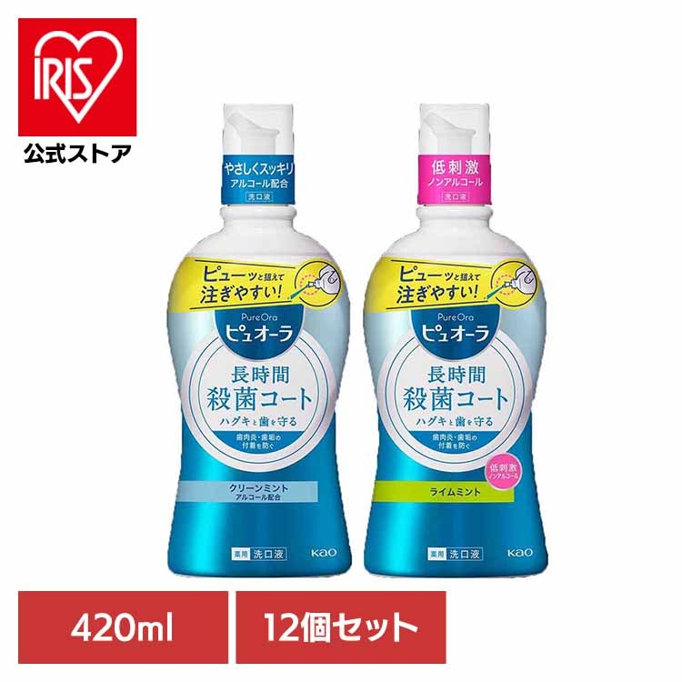 【12個セット】ピュオーラ洗口液 420ml Kao 花王