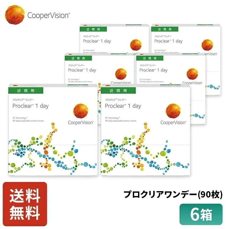 プロクリアワンデー 90枚 9ヶ月分 6箱セット 近視用 うるおいレンズ MPCポリマー